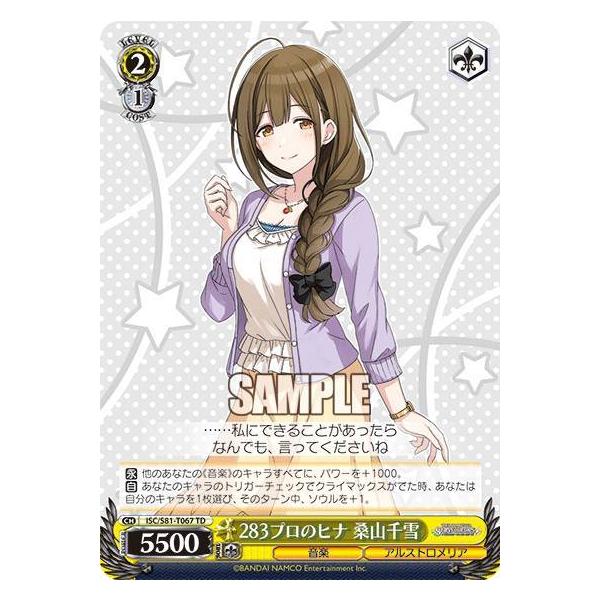 【PSA10】ヴァイスシュヴァルツ 桑山千雪 ssp 【早い者勝ち】 61qPtdAsqSL._AC_SY200_QL15_.jpg