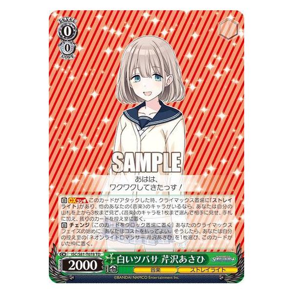 ヴァイスシュヴァルツ 殲滅の白い光 はやて SSP lead-netstore_s81tde042103tt02