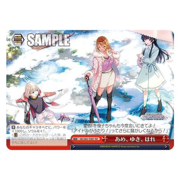 ヴァイス　ストレイライト　デッキ デッキレシピ】8電源シャニマス（ストレイライト） - 紳士的に