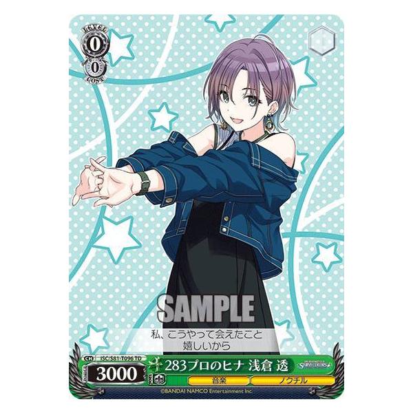 トライアルデッキ ノクチル ヴァイスシュヴァルツ 未開封 シャニマス