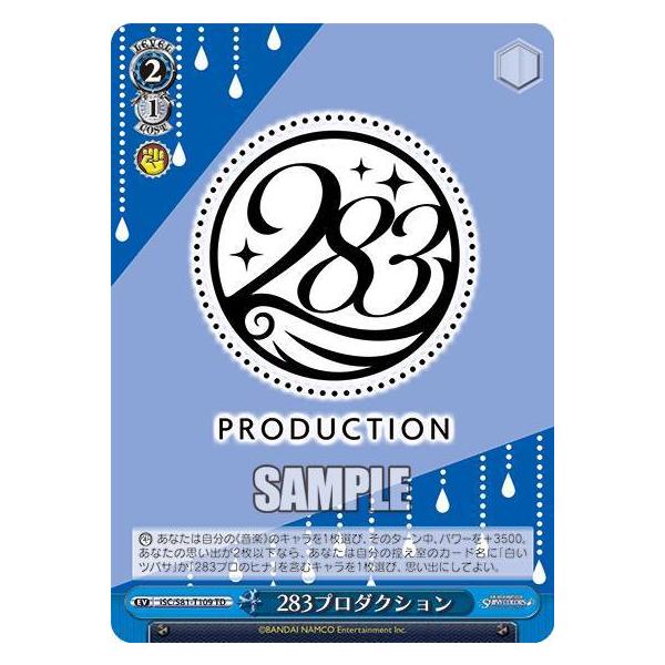 ヴァイスシュヴァルツ TD 283プロダクション カードリスト ｜ ヴァイスシュヴァルツ｜Weiβ Schwarz