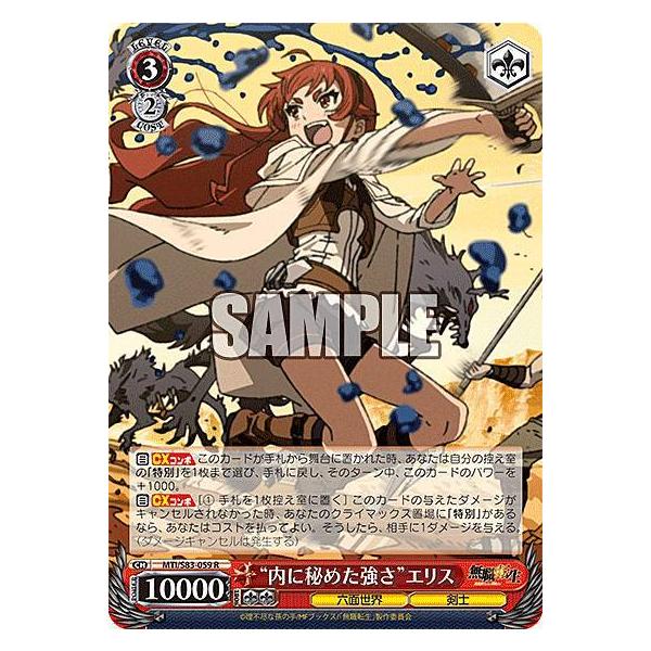 無職転生　カード　ブロマイド　エリス　3枚セット 無職転生 カード ブロマイド エリス 3枚セット 無職転生II ～異