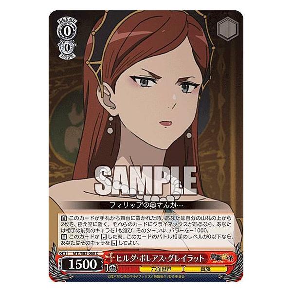 命を懸けた冒険 グレイ pr＋　ヴァイスシュヴァルツ 命を懸けた冒険 グレイ PR＋ ヴァイス フェアリーテイル PR 命を