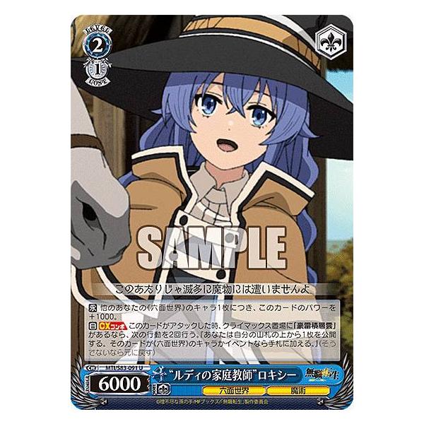 無職転生　ヴァイスシュヴァルツ　未開封パック　サイン　ロキシーagc Amazon.co.jp: ヴァイスシュヴァルツ あたたかな眼差し 無職転生