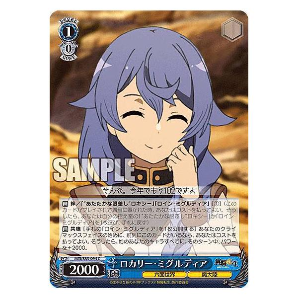 無職転生　ヴァイスシュヴァルツ　初版　未開封　ブースターパック 無職転生ヴァイスシュヴァルツ初版未開封ブースターパック