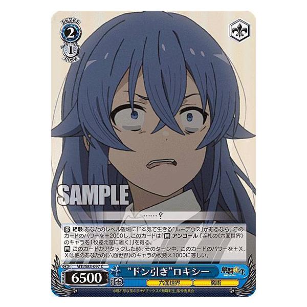 ヴァイスシュヴァルツ MTI//S83-097 “ドン引き”ロキシー (C