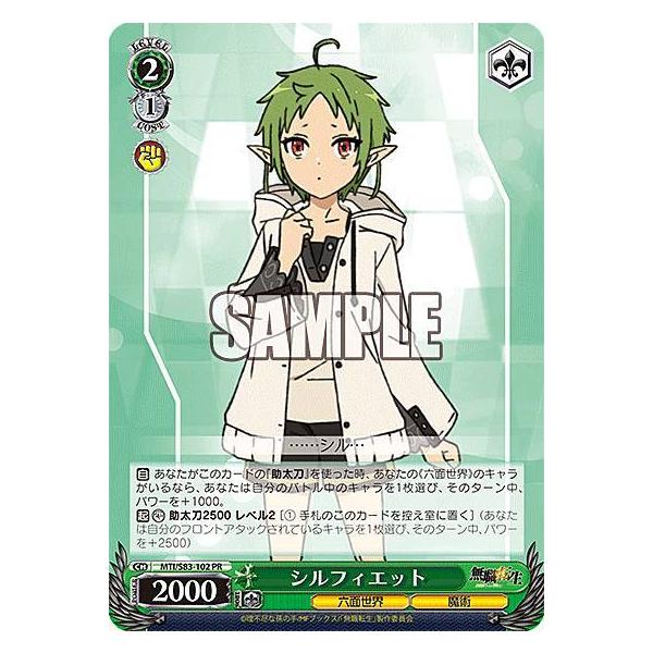 ヴァイスシュヴァルツ MTI//S83-102 シルフィエット (PR プロモ