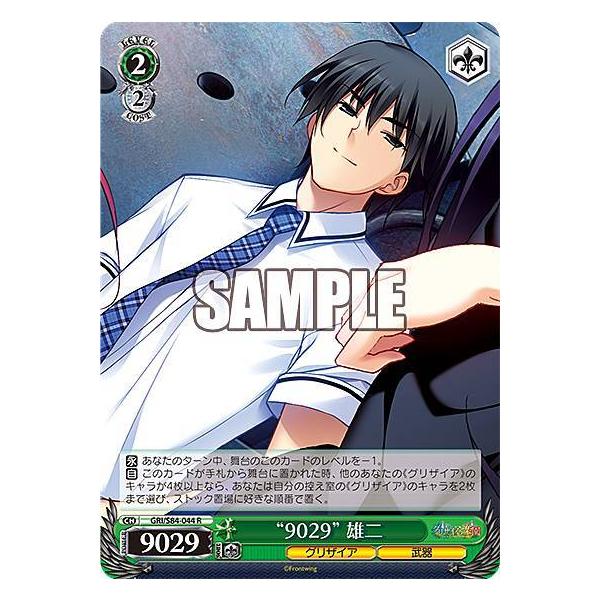 lead-netstore_s84gri202108tt044