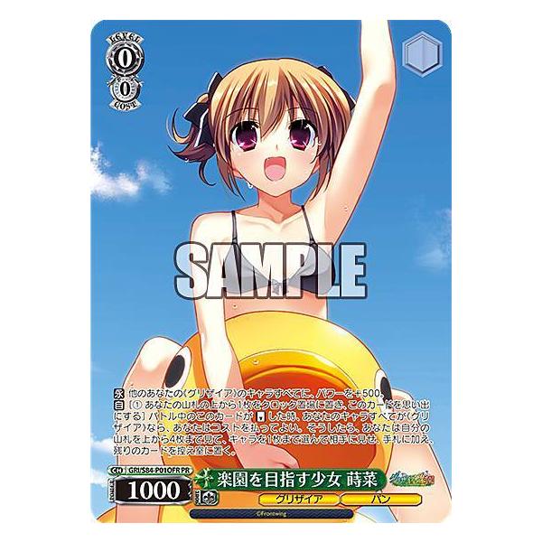 ヴァイス  楽園を目指す少女 蒔菜　OFR 4枚セット 人気 商品 通販ゲーム・おもちゃ・グッズ - ヴァイス