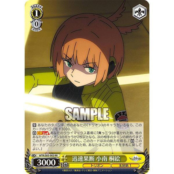 ヴァイス　ワールドトリガー　 WS 迅速果断 小南桐絵　SP lead-netstore_s85bs152110tt002