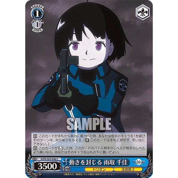 PSA10 ヴァイスシュバルツ 雨取 千佳 ワールドトリガー 【公式通販】