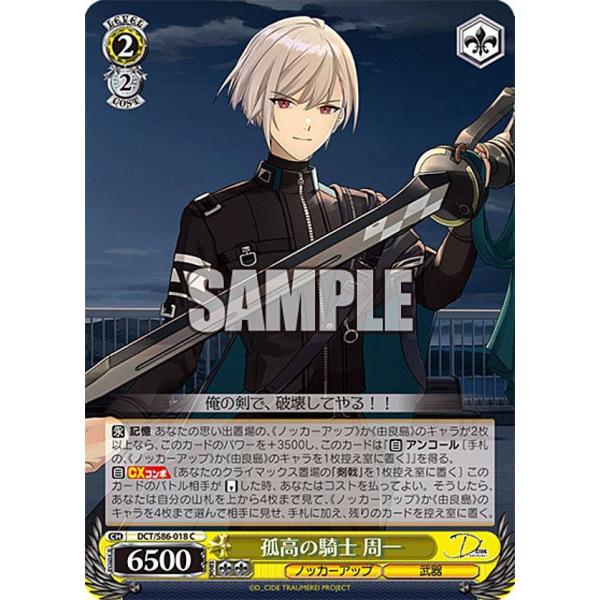 ヴァイスシュヴァルツ daichi Amazon.co.jp: ヴァイスシュヴァルツ KGL/S79-043 こんにち殺法