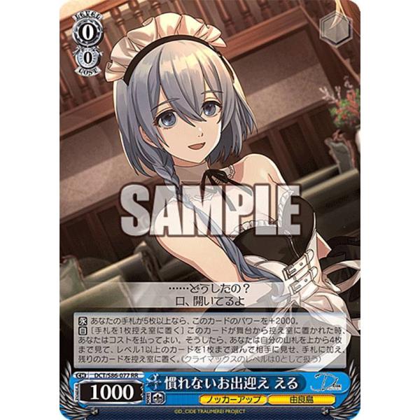 ヴァイスシュヴァルツ 慣れないお出迎え える RR 3枚セット