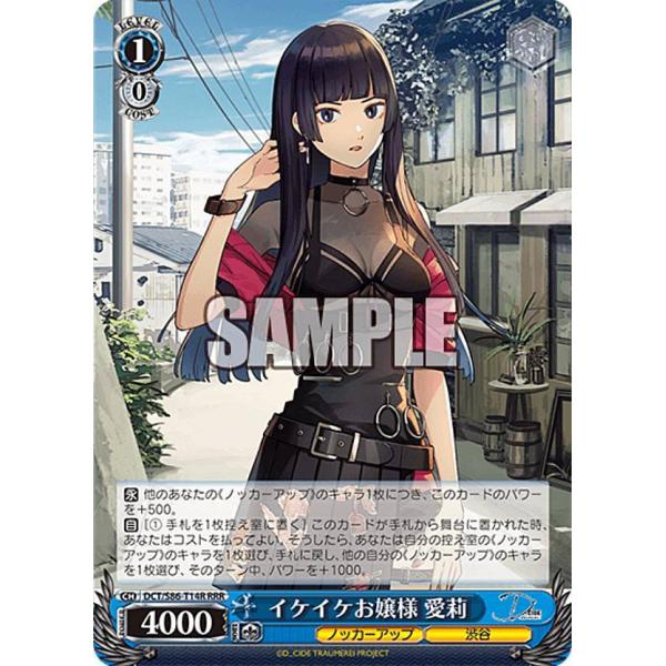 ヴァイスシュヴァルツ D_CIDE TRAUMEREI デッキ　フルレア ヴァイスシュヴァルツよりトライアルデッキ＋(プラス)「D_CIDE