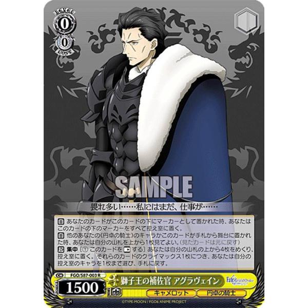 ws ヴァイスシュヴァルツ Fate 聖槍の担い手 獅子王  SP サイン 聖槍の担い手 獅子王【ヴァイスシュヴァルツトレカ高価買取価格