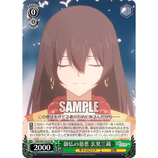 【最終値下げ】三千世界を慈しむ妙音の女神 弁財天 SSR サイン 4枚 最終値下げ】三千世界を慈しむ妙音の女神 弁財天 SSR サイン 4枚