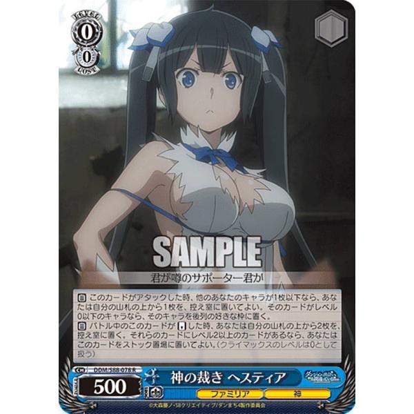 ヴァイスシュヴァルツ DDM/S88-078 神の裁き ヘスティア (R レア 