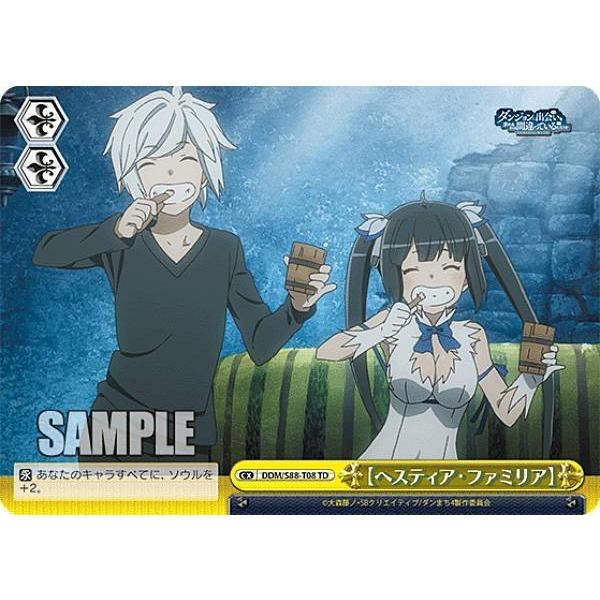 ヴァイスシュヴァルツ Ddm S T08 ヘスティア ファミリア Td トライアルデッキ ダンジョンに出会いを求めるのは間違っているだろうか Stdtt008 トレカショップ Lead 通販 Yahoo ショッピング