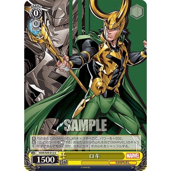 ヴァイスシュヴァルツ マーベル ロキsp R “THE LIAR”ロキ 買取 | MARVEL Vol.2 | ヴァイスシュヴァルツ