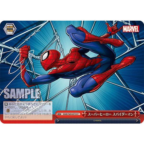 スパイダーマン　marvel ヴァイス　mr Ultimate”スパイダーマン（MR）｜ヴァイスシュヴァルツカード