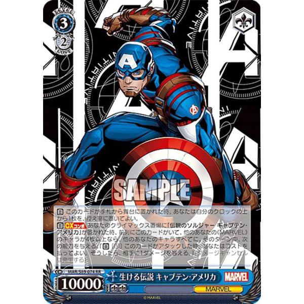 生ける伝説キャプテンアメリカsp 生ける伝説キャプテンアメリカsp