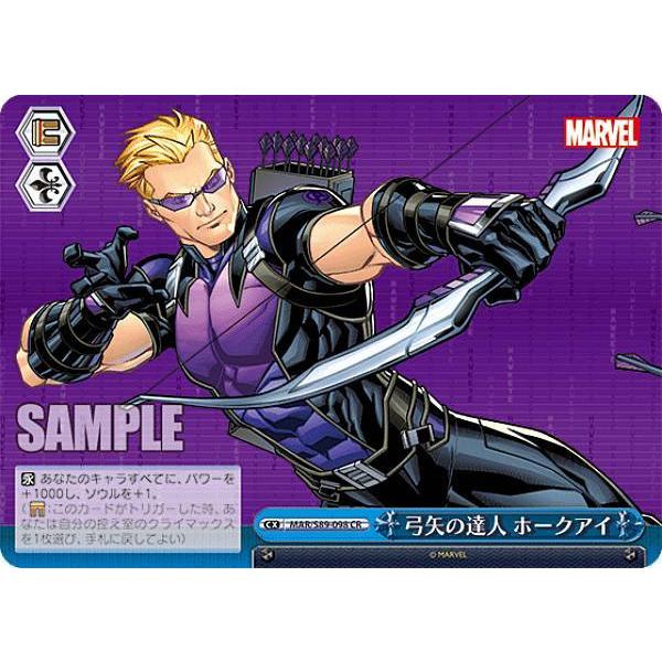 ヴァイスシュヴァルツ MAR/S89-098 弓矢の達人 ホークアイ (CR