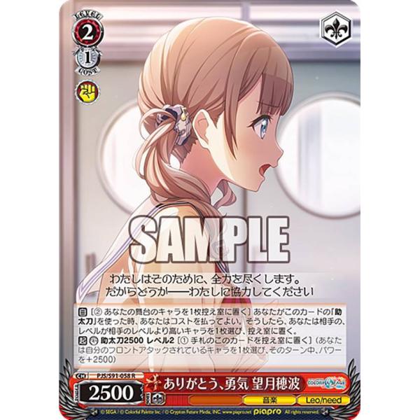 ヴァイスシュヴァルツ/ PSA10 ありがとう、勇気 望月穂波 SSP Yahoo