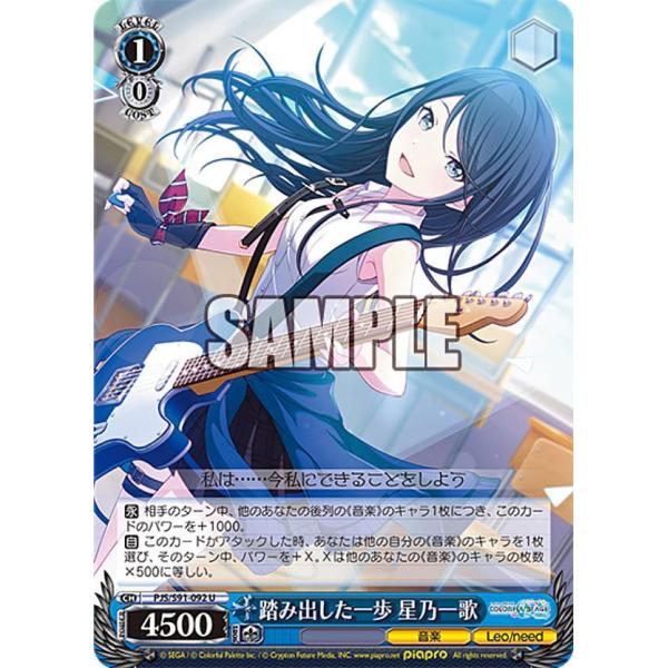 ヴァイスシュヴァルツ トレーディングカード 約30枚セット ヴァイスシュヴァルツ PJS/S91-092 踏み出した一歩 星乃一歌 (U