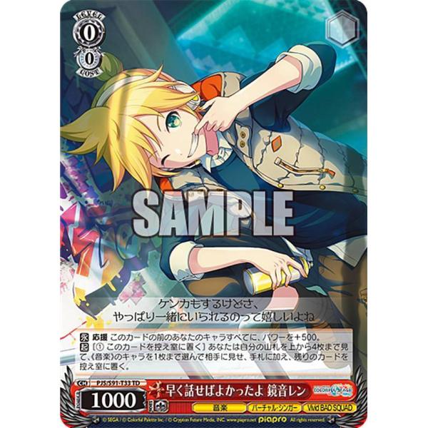 2枚セット　ちっこくて可愛い　レン　pr+ ヴァイスシュヴァルツ lead-netstore_s91td112202tt033