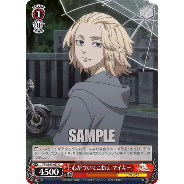 ヴァイス　不良の時代　マイキー　SSP 4枚セット ヴァイス 不良の時代 マイキー SSP 4枚セット 不良の時代 マイキー SSP