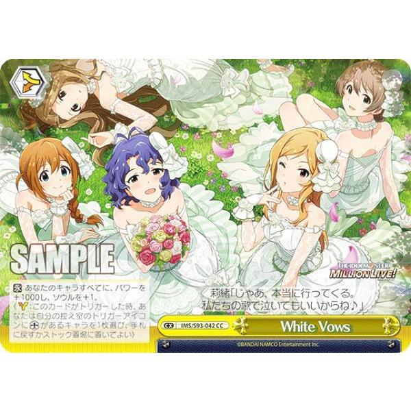 ヴァイスシュヴァルツ IMS/S93-042 White Vows (CC クライマックス