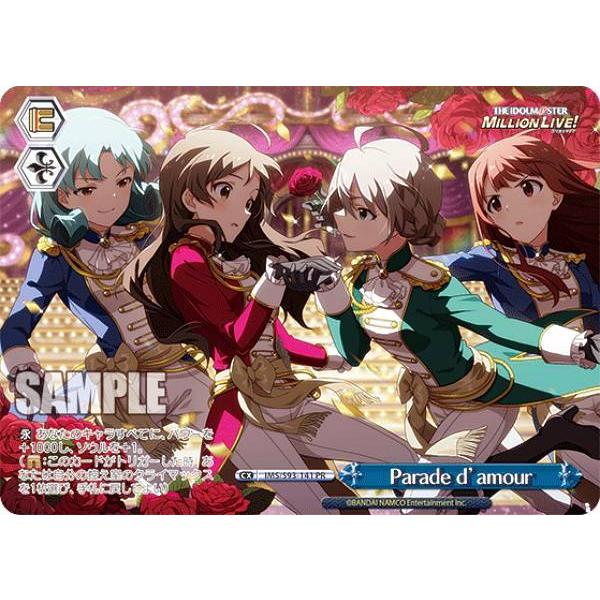 ヴァイスシュヴァルツ IMS/S93-141 Parade d'amour (PR プロモ