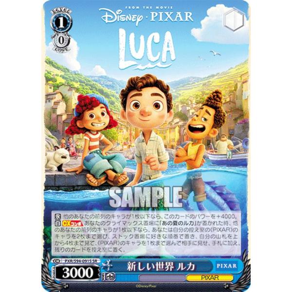 ヴァイスシュヴァルツ　新しい世界ルカ　あの夏のルカ　SR PXR lead-netstore_s94bs212210tts091