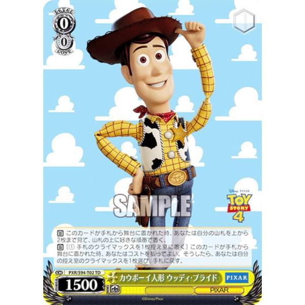 ヴァイスシュヴァルツ PXR/S94-T02 カウボーイ人形 ウッディ