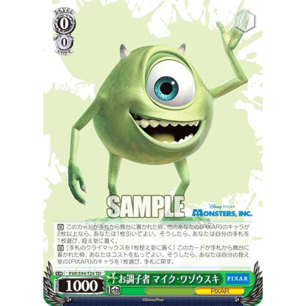 ヴァイス　pixar モンスターズインク　お調子者　マイク　ワゾウスキ　sp お調子者 マイク・ワゾウスキ【ヴァイスシュヴァルツトレカ高価