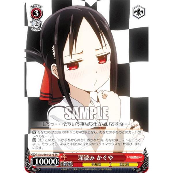 かぐ耶 惚れて揺れて恋焦がれ かぐ耶 | カードリスト | ヴァイス