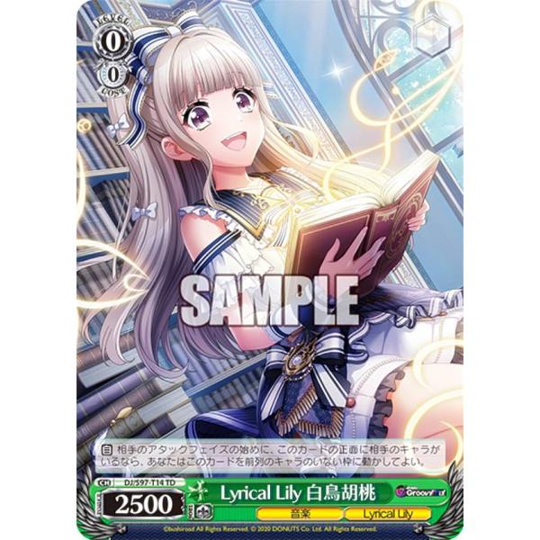 ヴァイスシュヴァルツ DJ/S97-T14 Lyrical Lily 白鳥胡桃 (TD