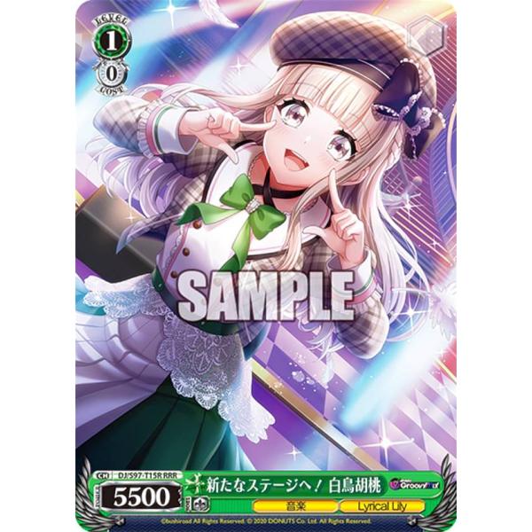 ヴァイスシュヴァルツ D4DJ やめられないんだよね～♪ 白鳥胡桃