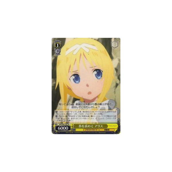 ヴァイスシュヴァルツ Sao S65 T03 氷を求めて アリス Td トライアルデッキ ソードアート オンライン アリシゼーション Saottt003 トレカショップ Lead 通販 Yahoo ショッピング