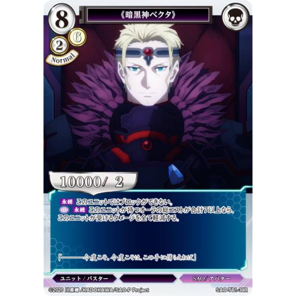 ビルディバイド ソードアート・オンライン タイアップブースター　2Box Amazon.co.jp: ビルディバイド タイアップブースター ソード