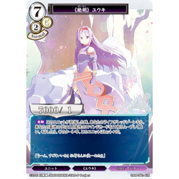 ビルディバイドTCG SAO-TB1-42R 《絶剣》 ユウキ (R レア) タイアップ
