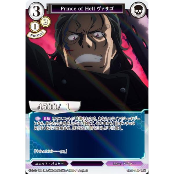 パラレル】ビルディバイドTCG SAO-TB1-47N Prince of Hell ヴァサゴ (N