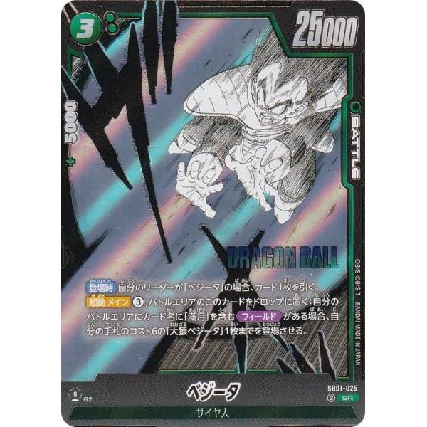 【ちーちゃん☆正月セール☆】ドラゴンボールカードゲーム　限界を超えし者x3 ちーちゃん☆正月セール☆】ドラゴンボールカードゲーム 限界を