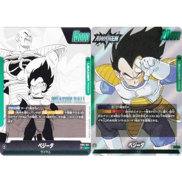 ドラゴンボールスーパーカードゲーム SB01/FB04-051 ベジータ (L リーダーカード) フュージョンワールド MANGA BOOSTER 01 ドラゴンボールスーパーカードゲーム SB01/FB04-051 ベジータ (L