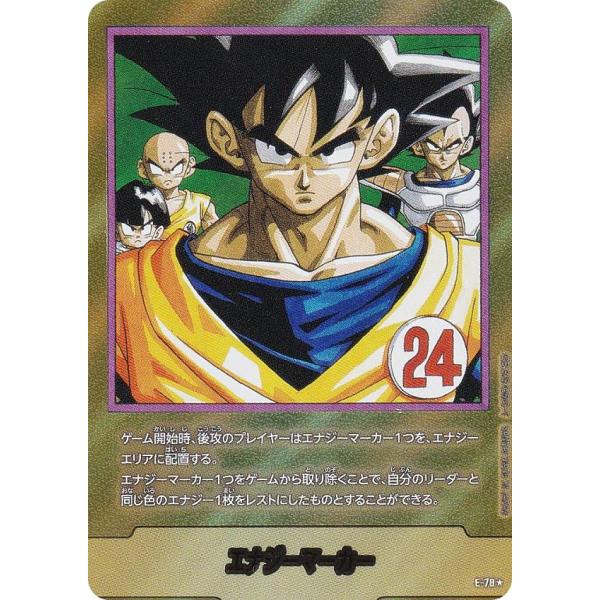 パラレル】ドラゴンボールスーパーカードゲーム SB02/E-78 エナジー