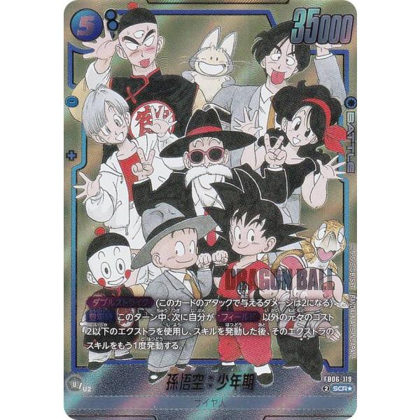 パラレル】ドラゴンボールスーパーカードゲーム SB02/FB06-119 孫悟空