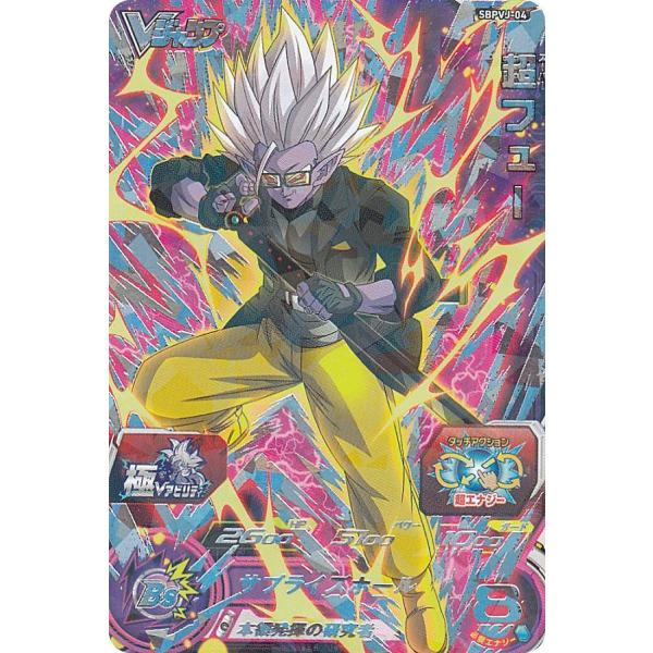ドラゴンボールヒーローズ SBPVJ-04 超フュー 応募者全員大サービス