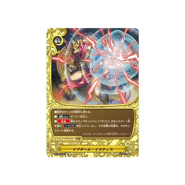 バディファイト S-BT06/0062 イブダール・イスティス (並) 天翔ける超