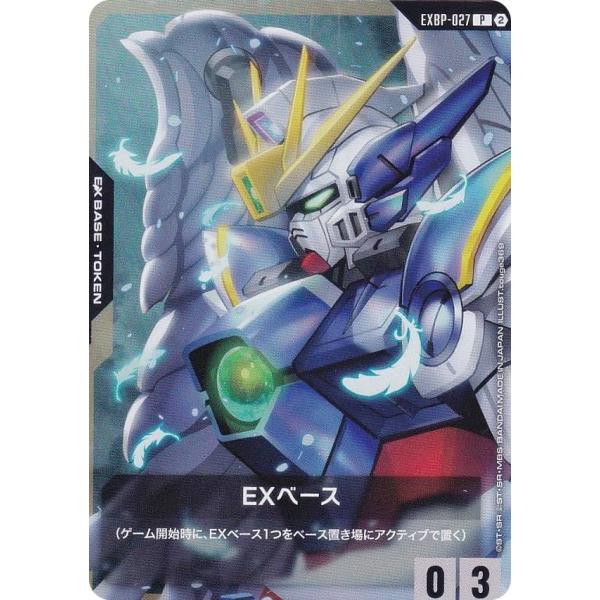 ガンダムカードゲーム SC01/EXBP-027 EXベース（ウイングガンダムゼロ