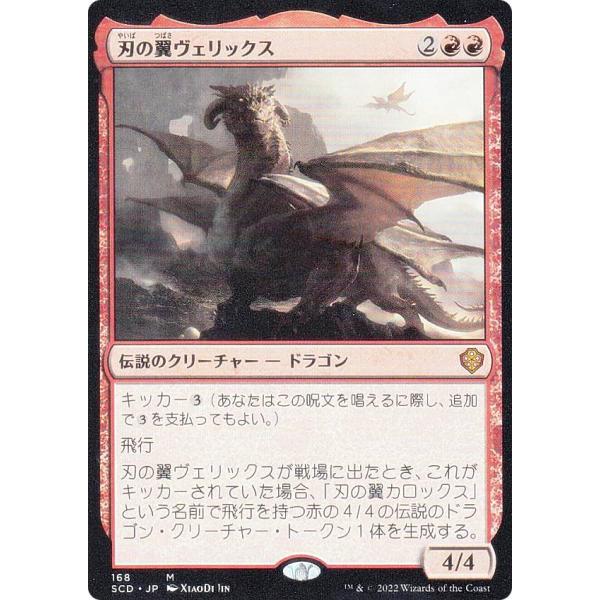 MTG 初版 スカージ 帰ってきた刃の翼 foil 日本語 Yahoo!オークション - FOIL 帰ってきた刃の翼 日本語 スカージ